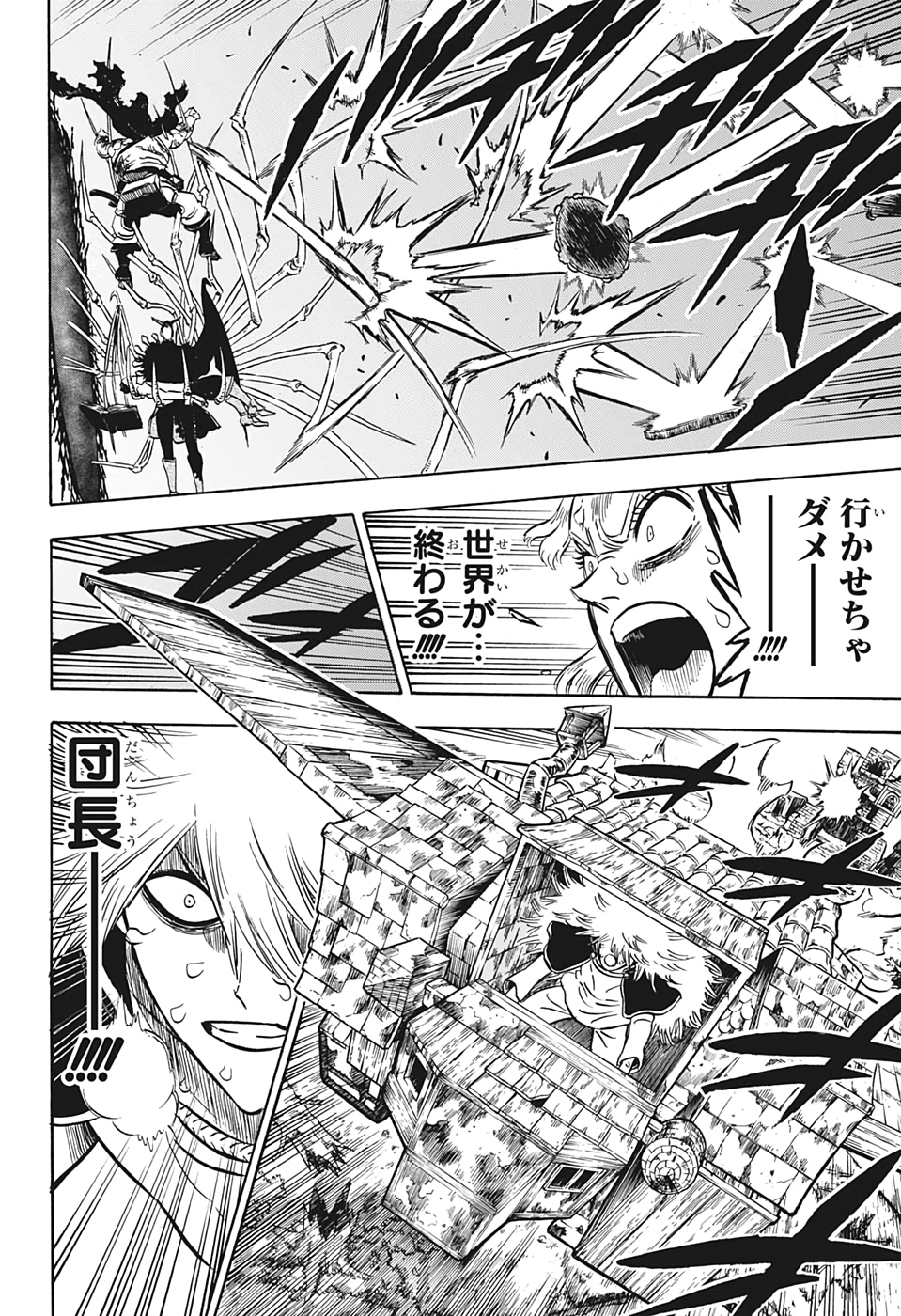 ブラッククローバー 第260話 - Page 10