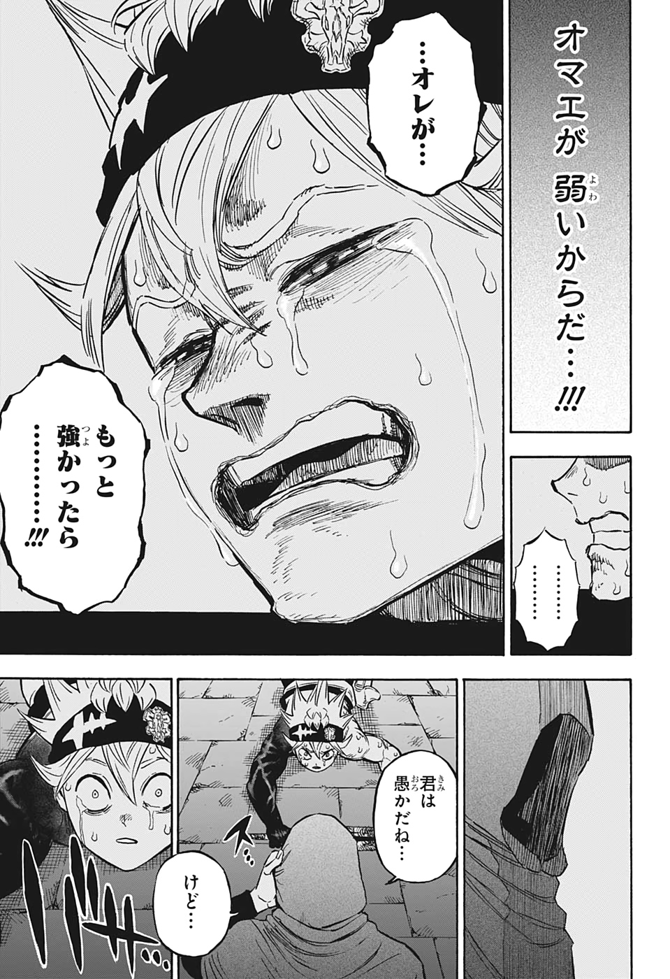 ブラッククローバー 第261話 - Page 14