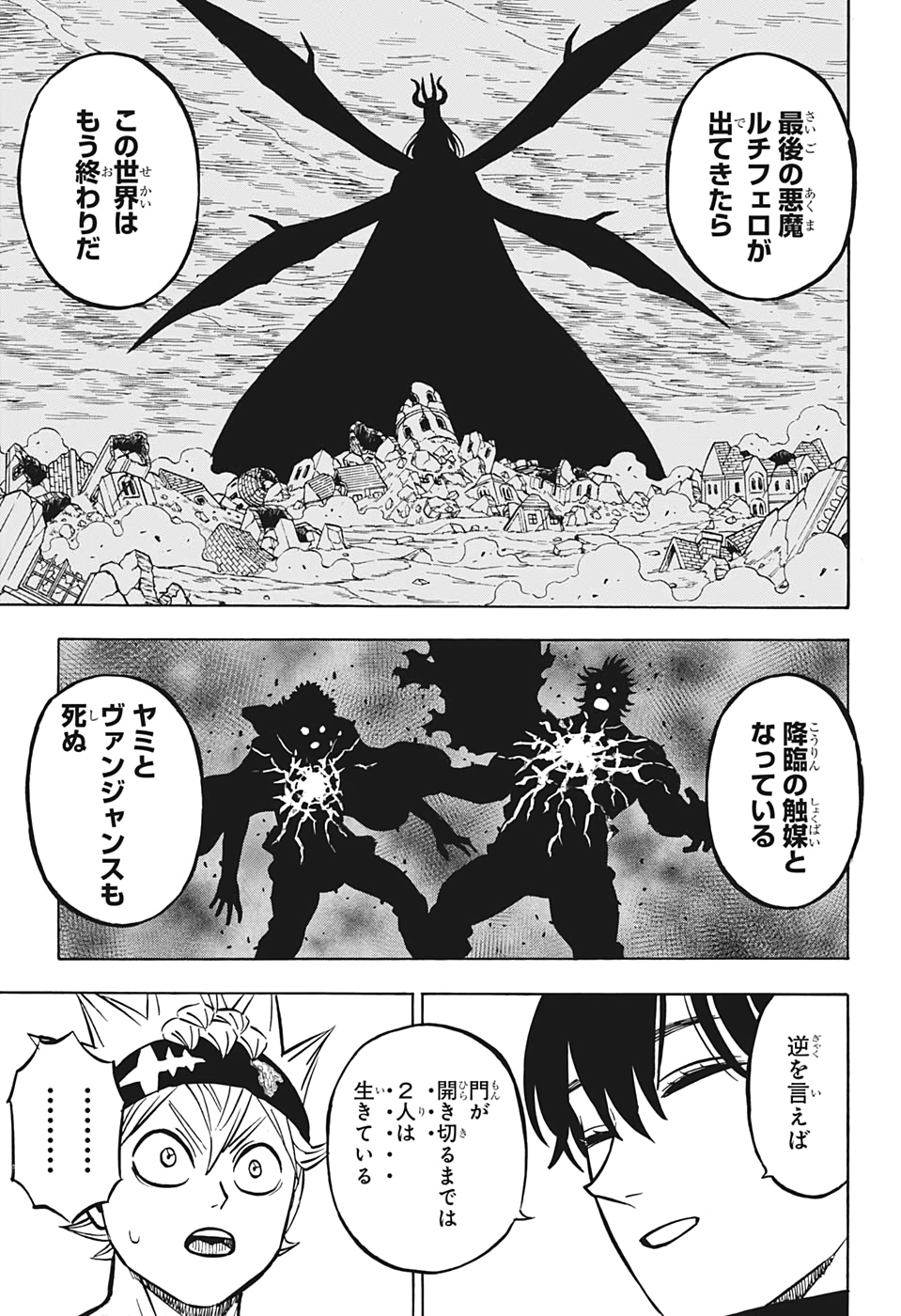 ブラッククローバー 第263話 - Page 12