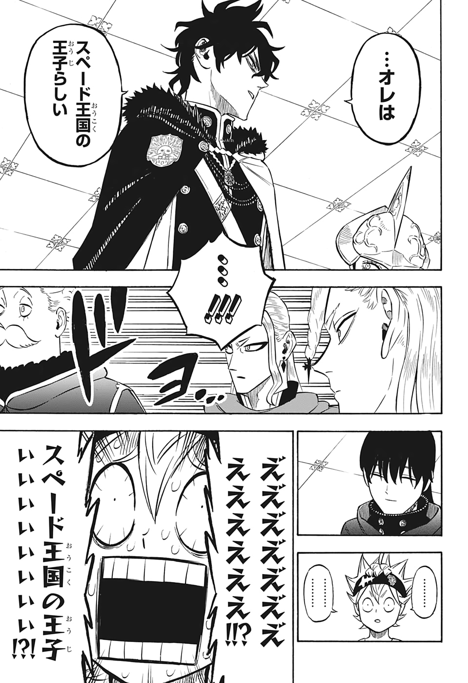 ブラッククローバー 第264話 - Page 5