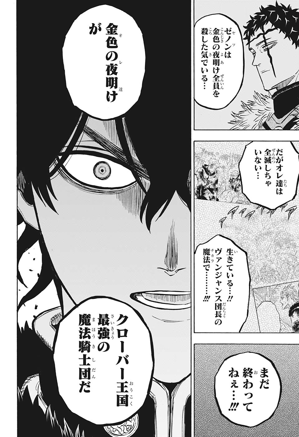 ブラッククローバー 第264話 - Page 10