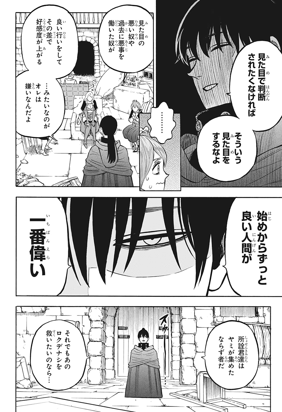 ブラッククローバー 第266話 - Page 7