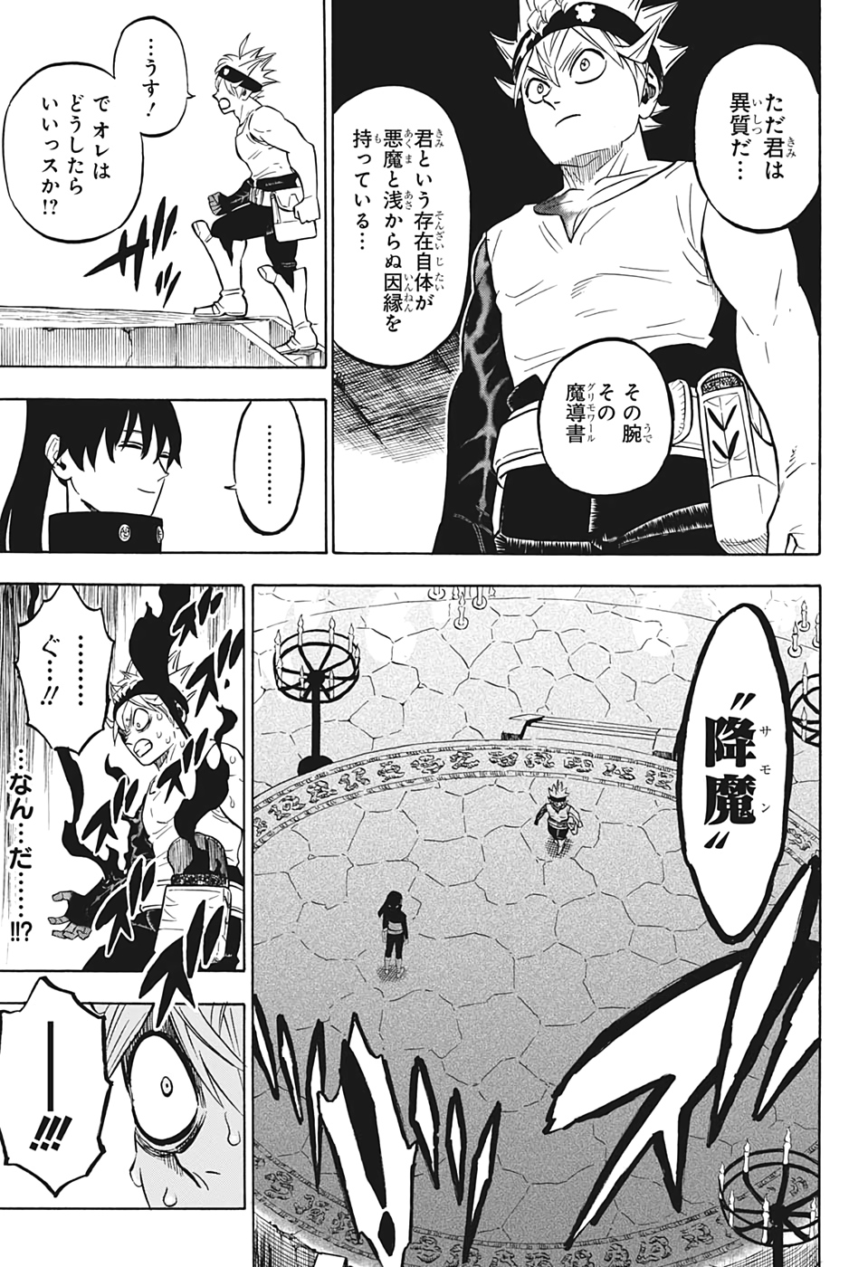 ブラッククローバー 第266話 - Page 14