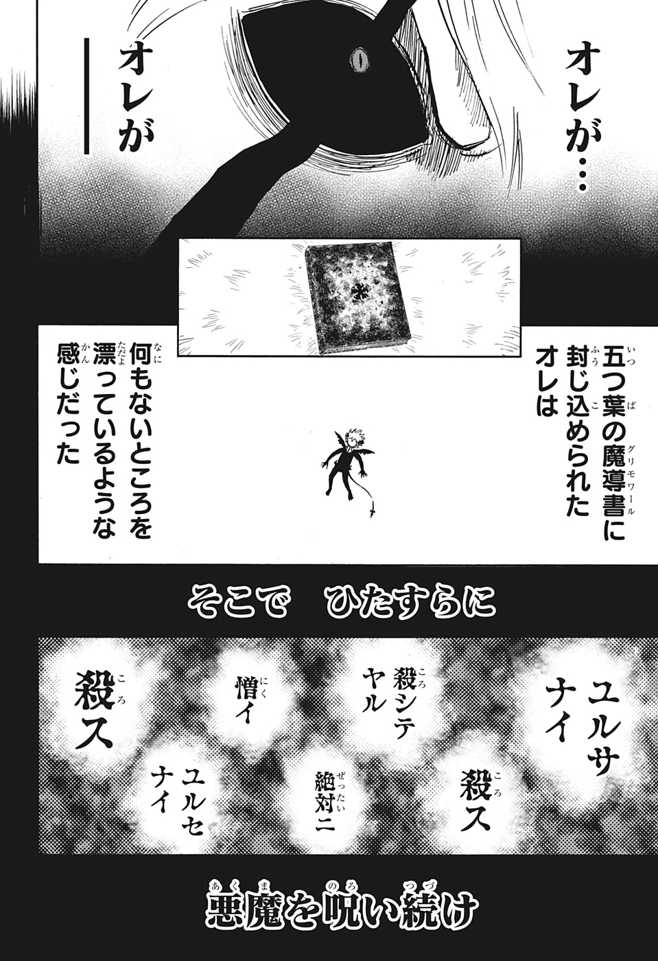 ブラッククローバー 第269話 - Page 9