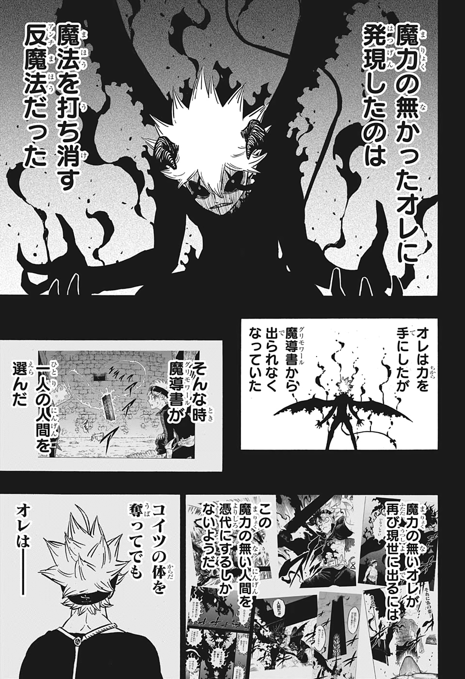 ブラッククローバー 第269話 - Page 10