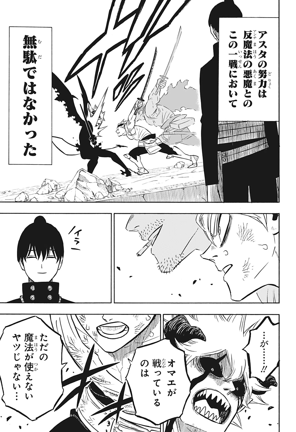 ブラッククローバー 第269話 - Page 14