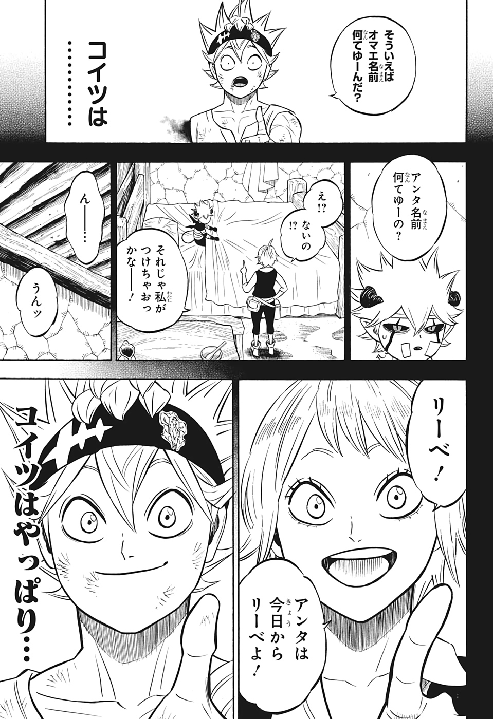 ブラッククローバー 第270話 - Page 10