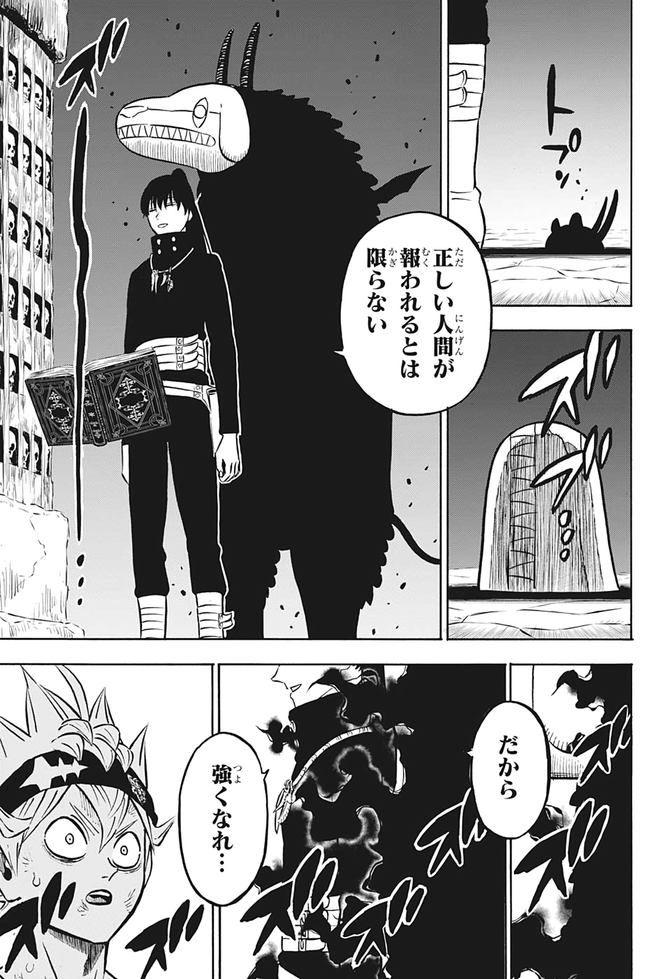 ブラッククローバー 第270話 - Page 13