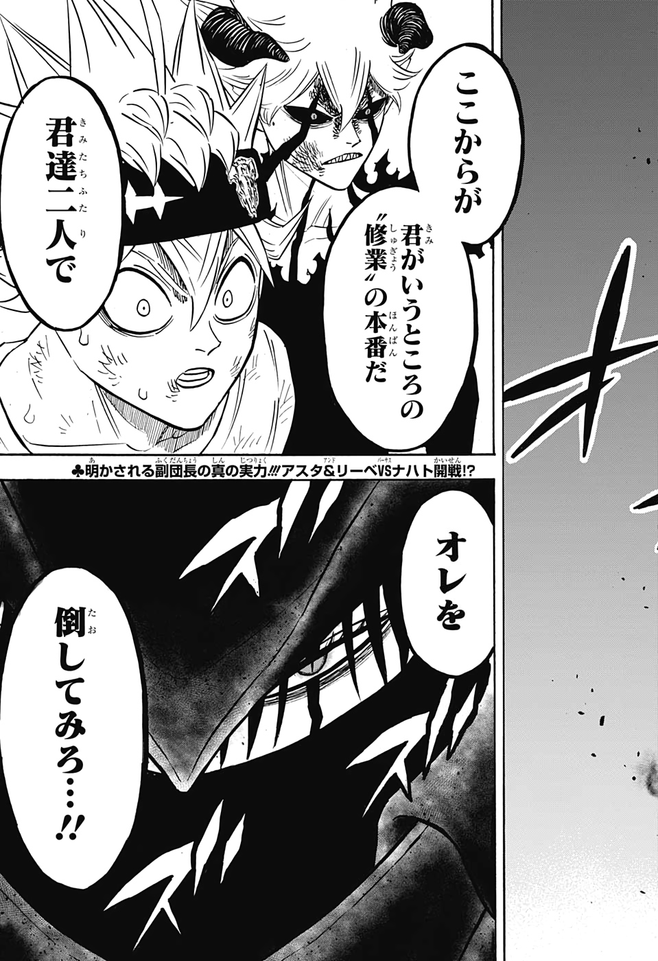 ブラッククローバー 第270話 - Page 16