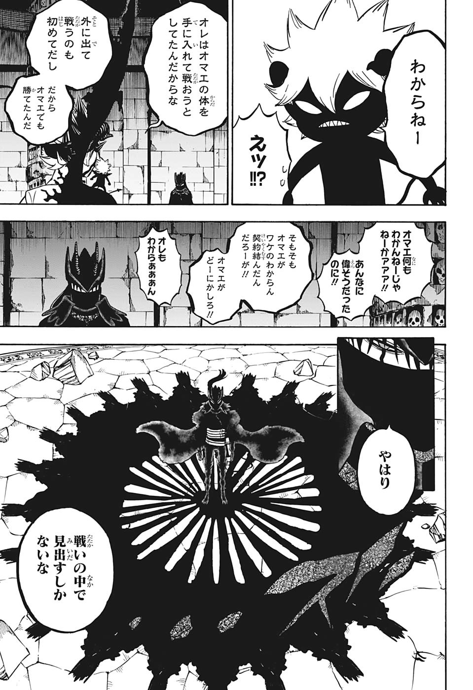 ブラッククローバー 第271話 - Page 5