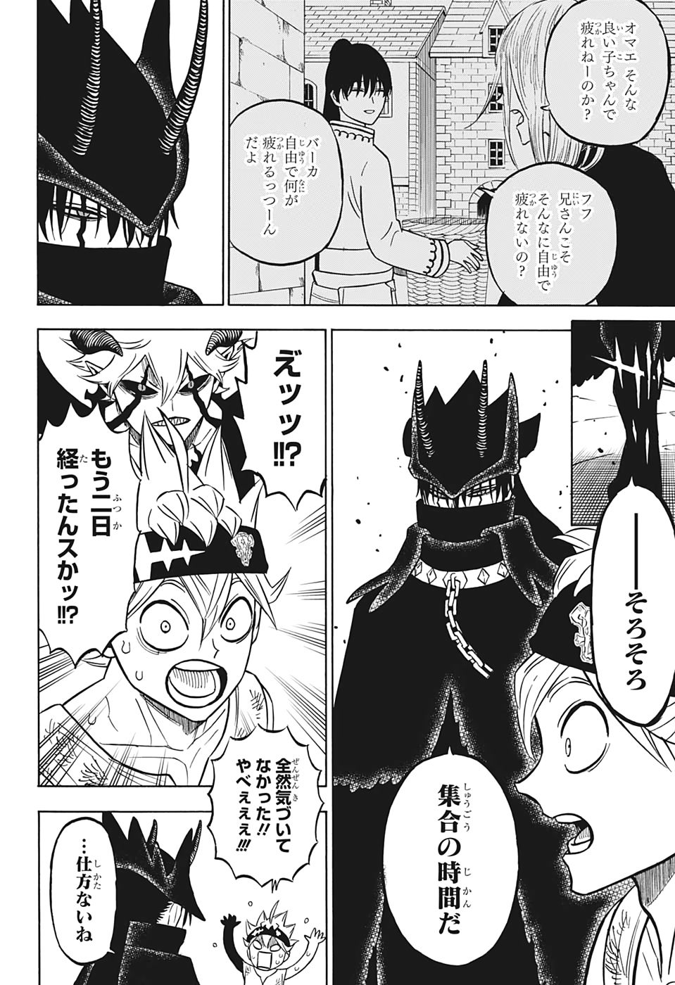 ブラッククローバー 第272話 - Page 9