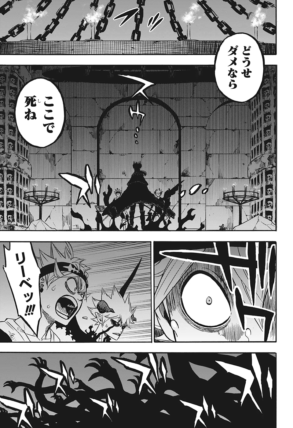 ブラッククローバー 第272話 - Page 10