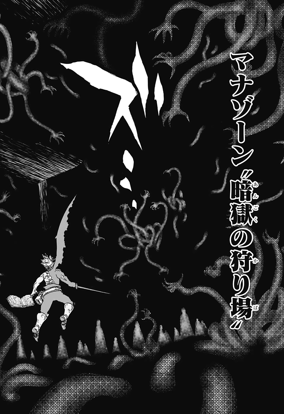 ブラッククローバー 第272話 - Page 11