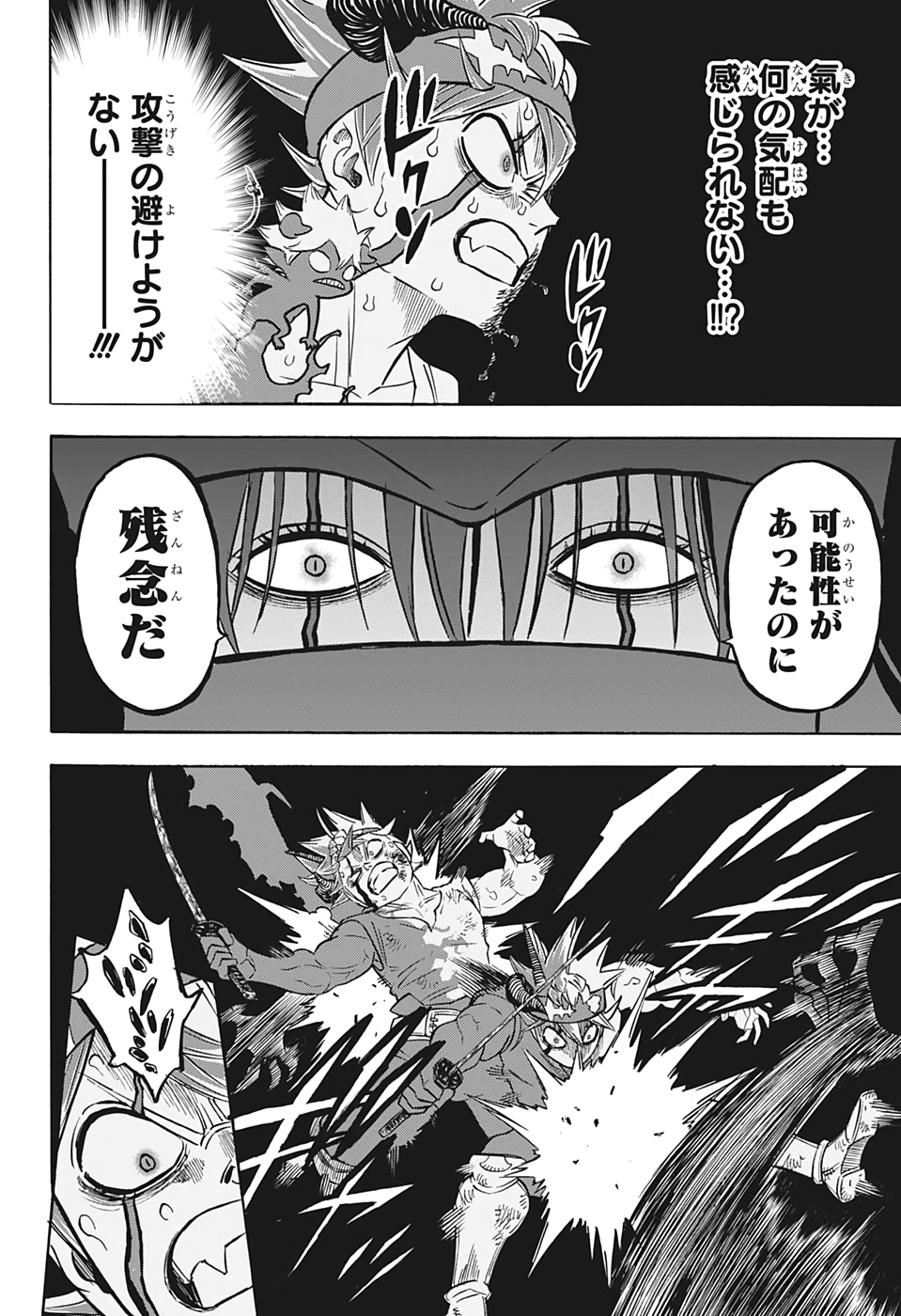 ブラッククローバー 第272話 - Page 13