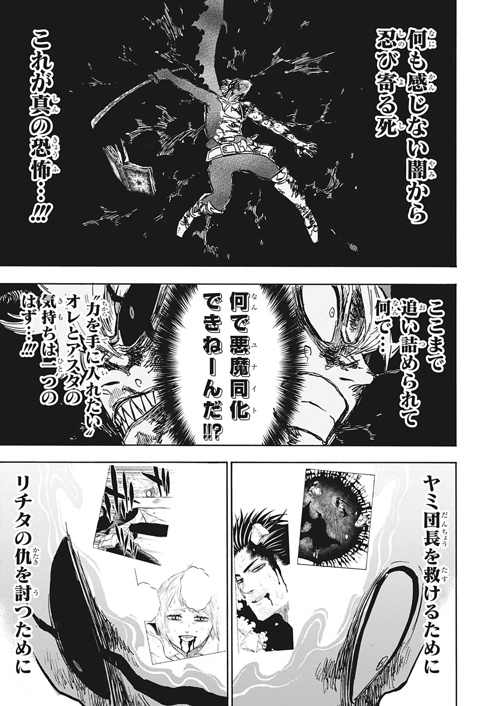 ブラッククローバー 第272話 - Page 14