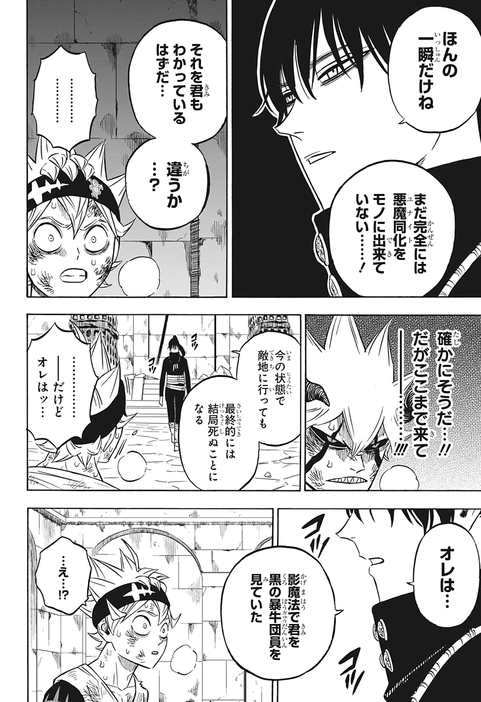 ブラッククローバー 第273話 - Page 10