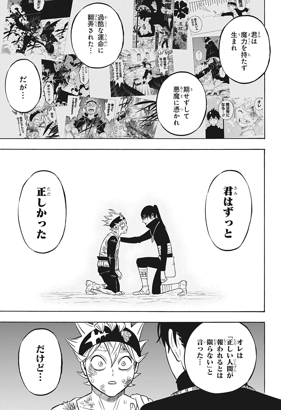 ブラッククローバー 第273話 - Page 11