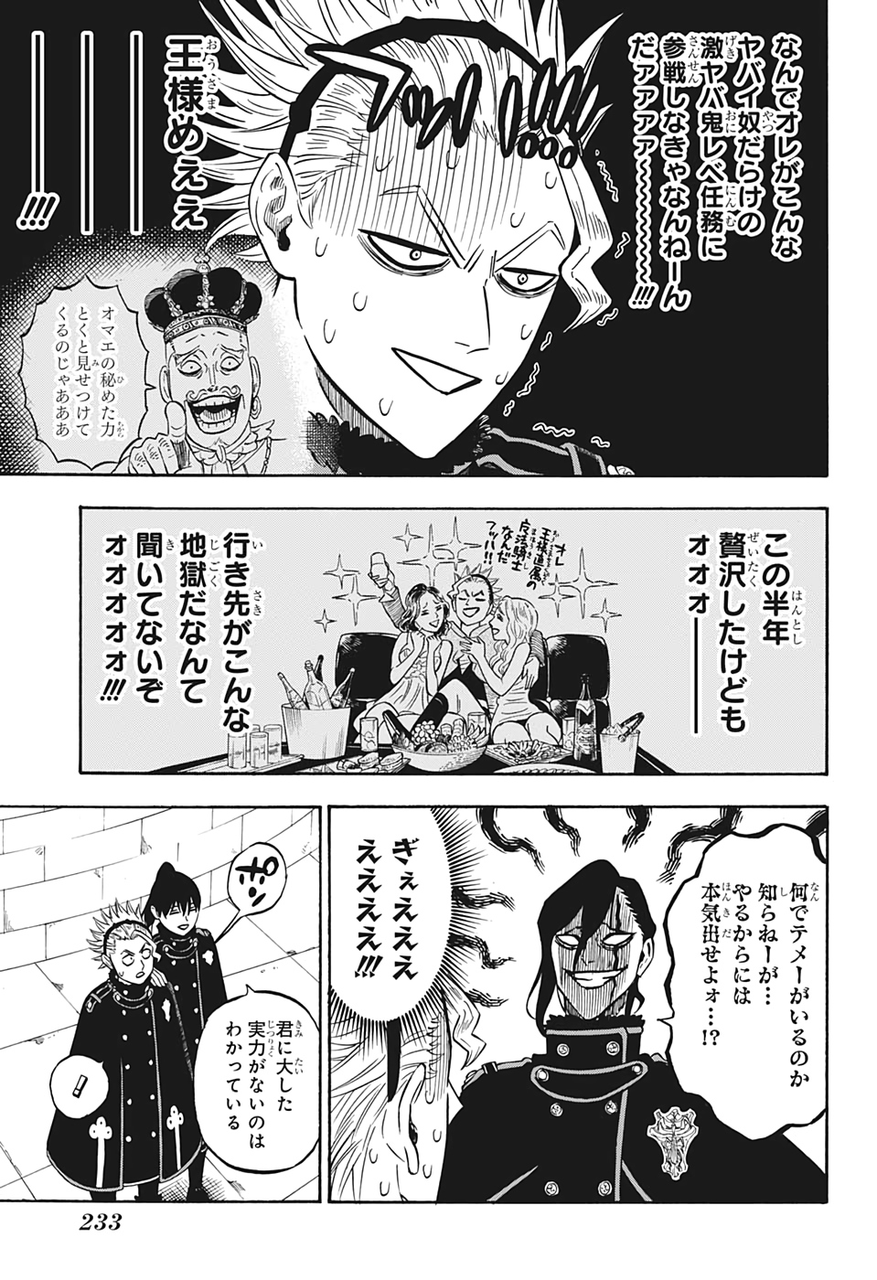 ブラッククローバー 第274話 - Page 4