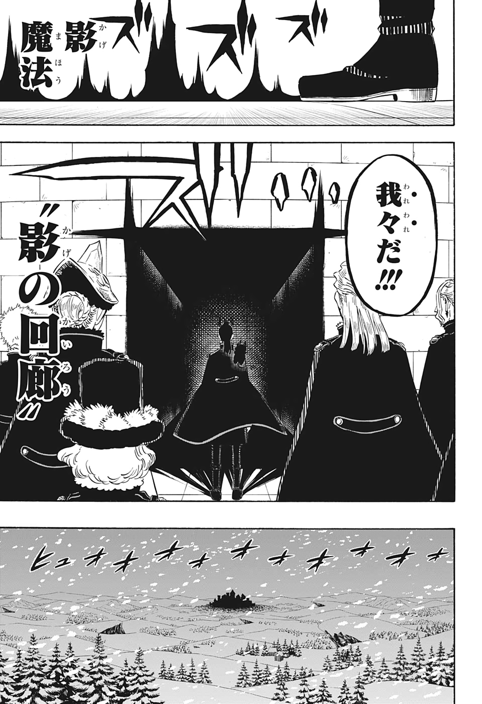 ブラッククローバー 第274話 - Page 6