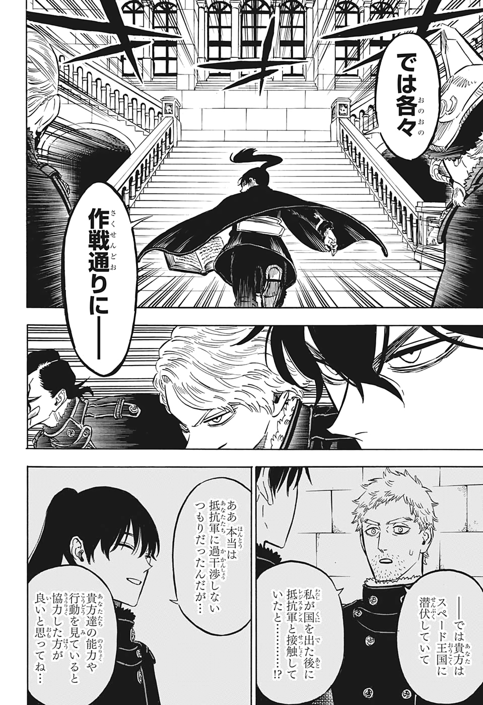 ブラッククローバー 第274話 - Page 10