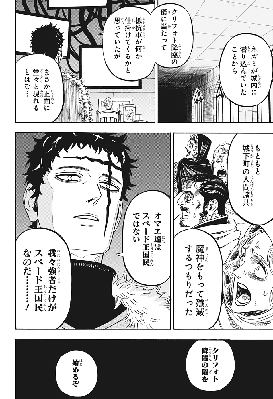 ブラッククローバー 第274話 - Page 13