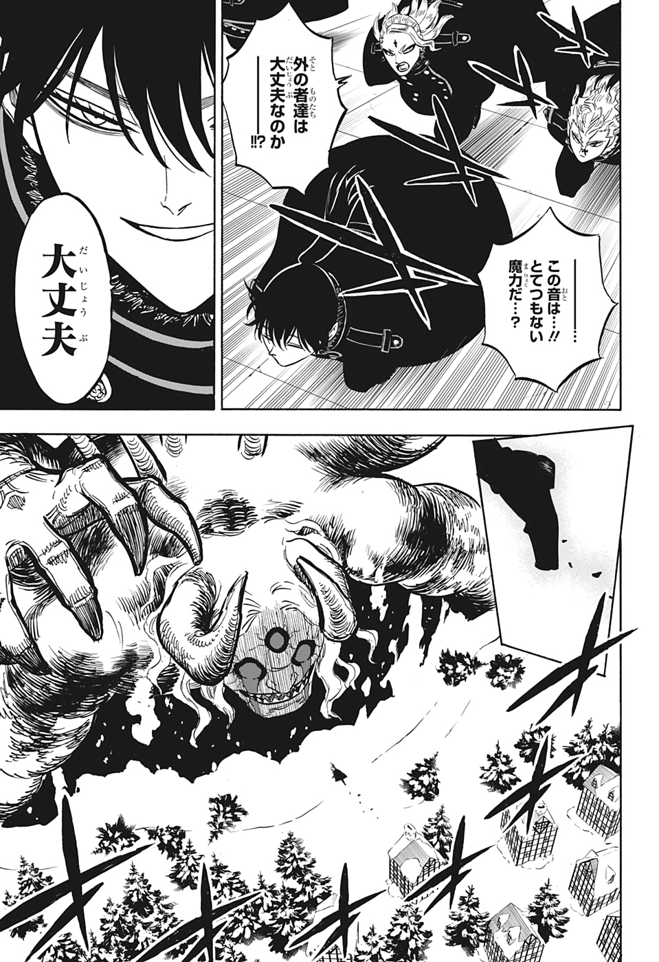 ブラッククローバー 第274話 - Page 15