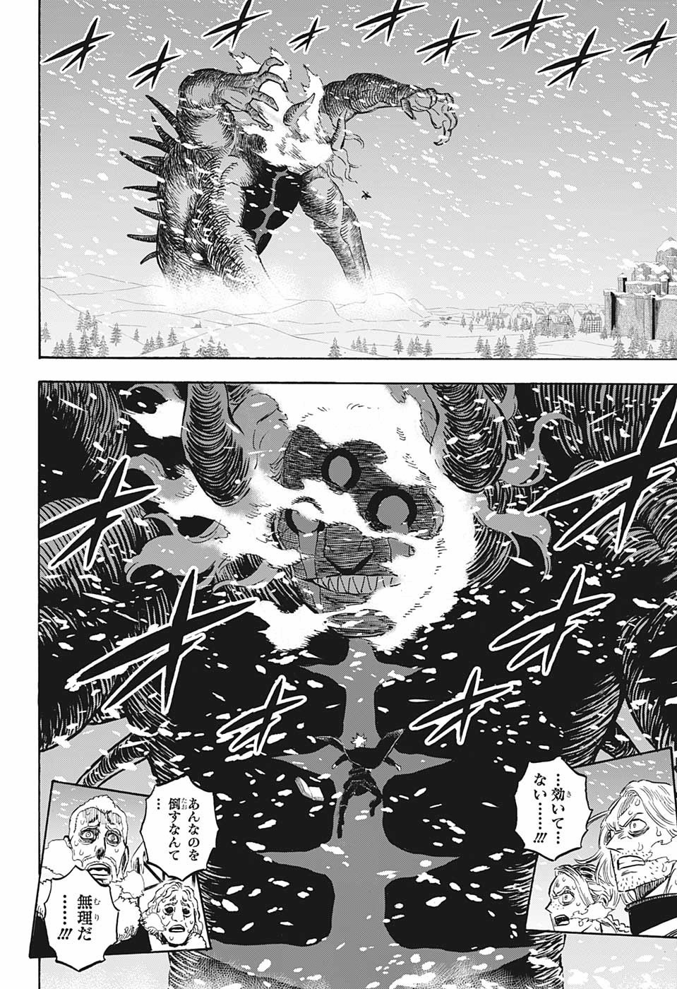 ブラッククローバー 第275話 - Page 4