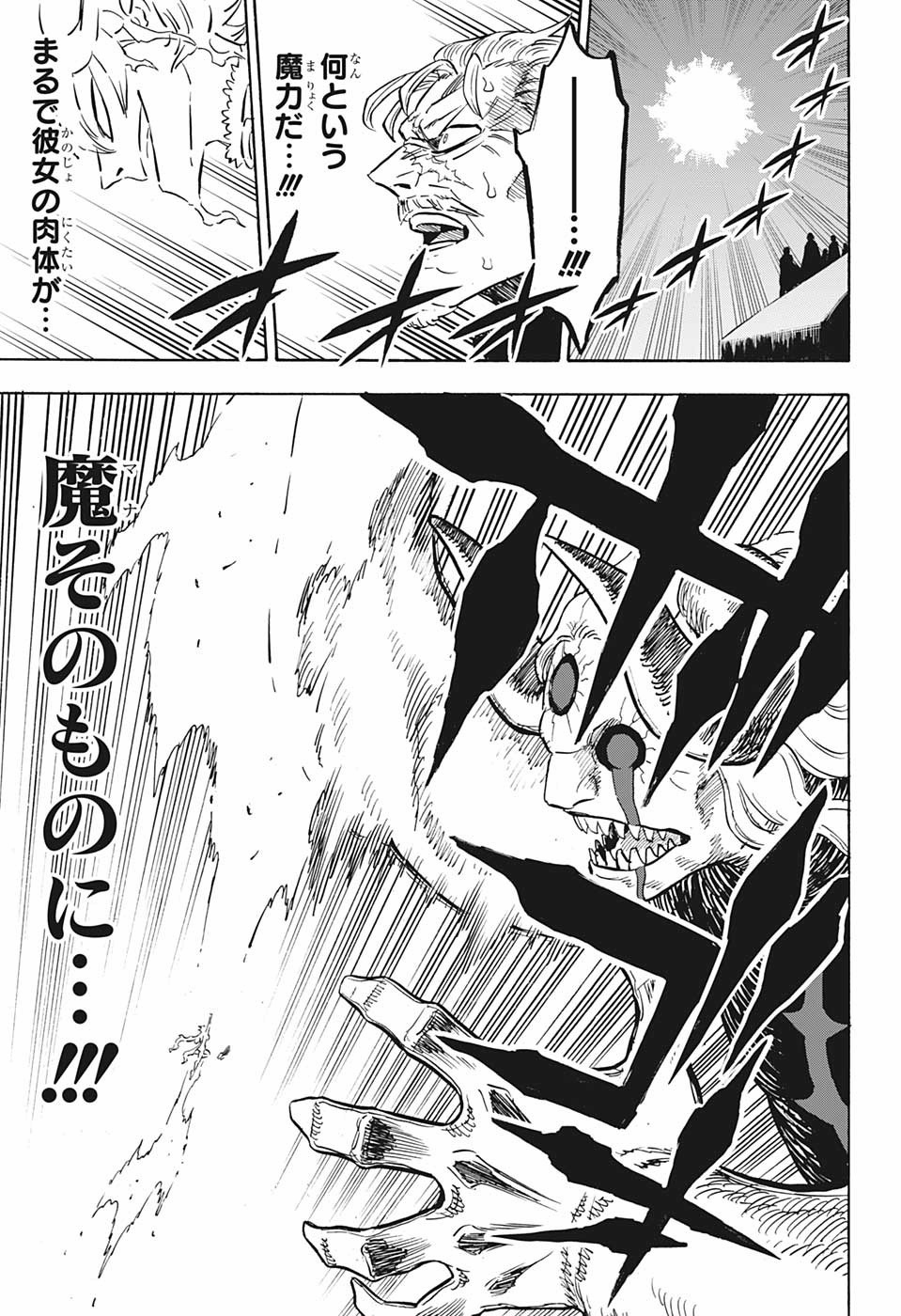 ブラッククローバー 第275話 - Page 10