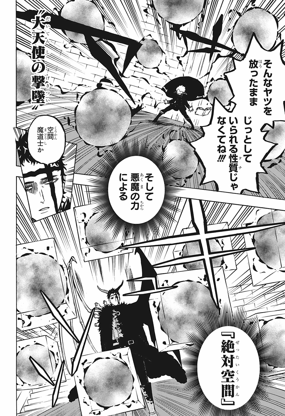 ブラッククローバー 第276話 - Page 4