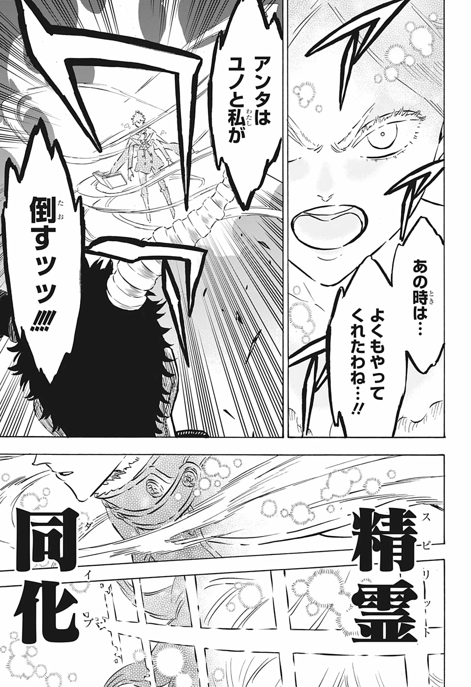 ブラッククローバー 第276話 - Page 9