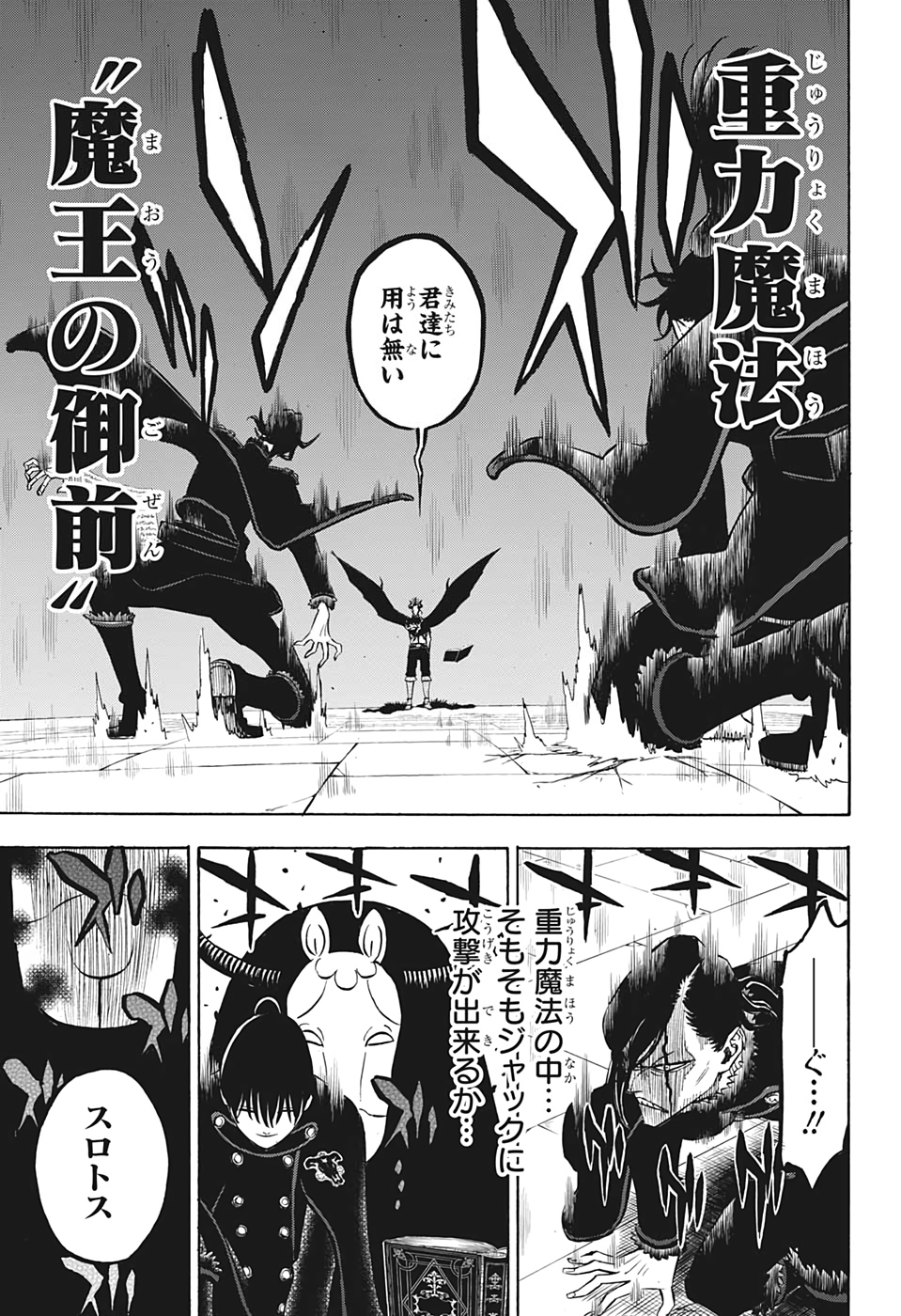 ブラッククローバー 第278話 - Page 4