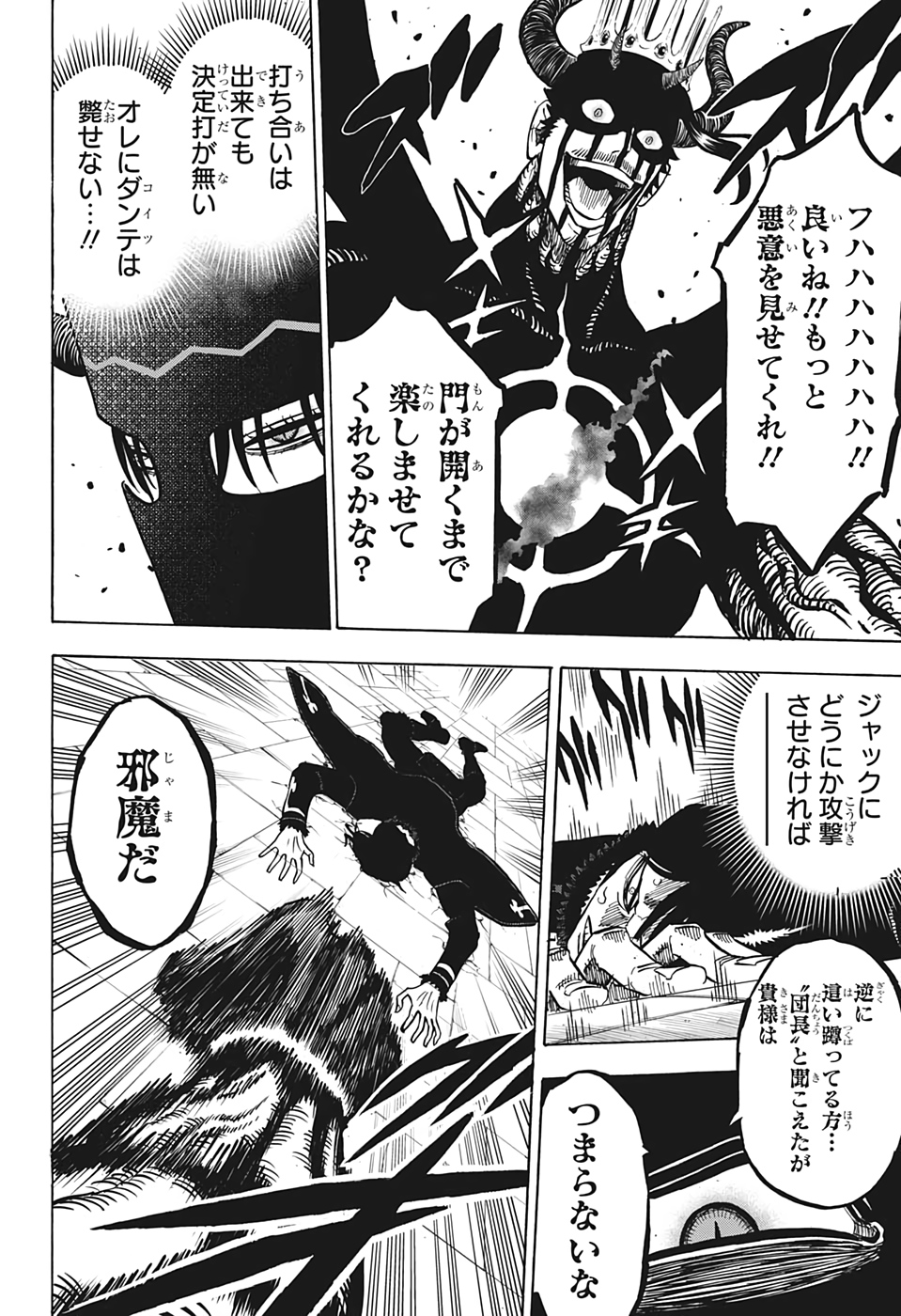 ブラッククローバー 第278話 - Page 9