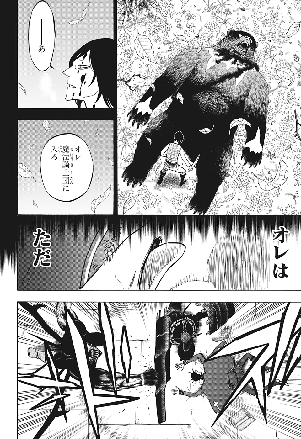 ブラッククローバー 第278話 - Page 13