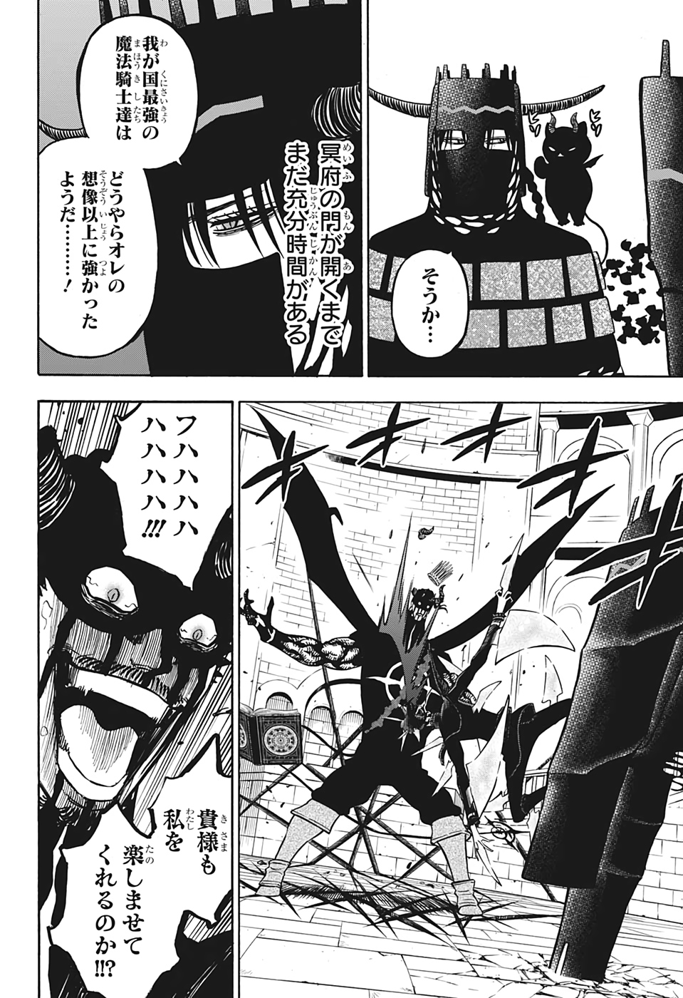 ブラッククローバー 第279話 - Page 4