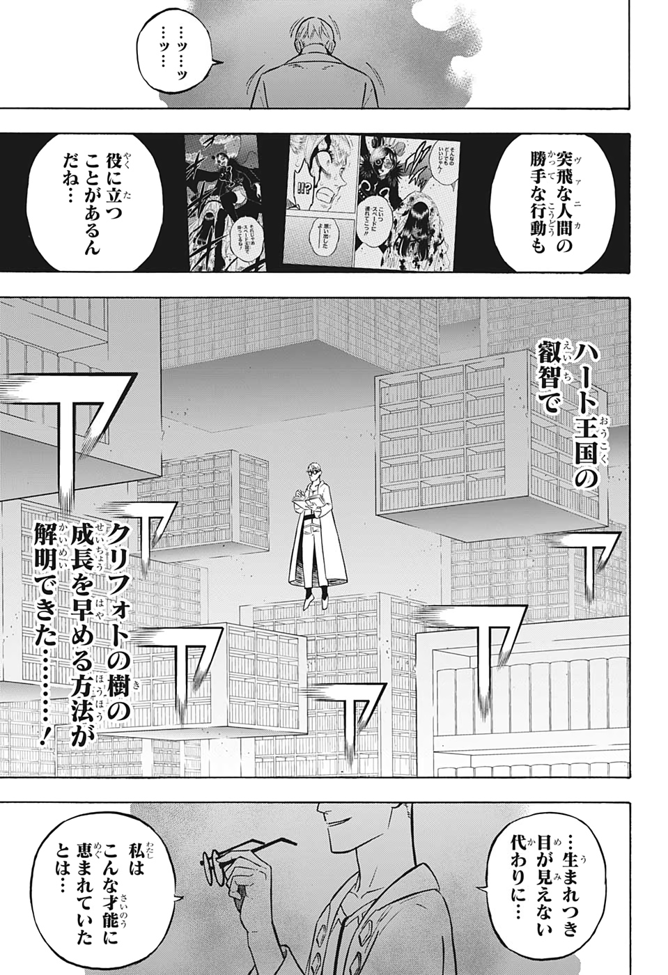 ブラッククローバー 第279話 - Page 11