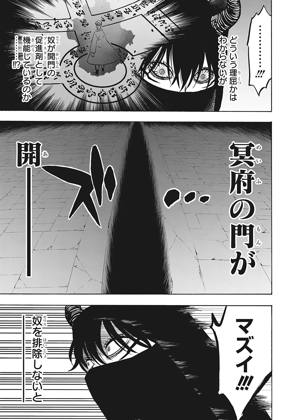 ブラッククローバー 第279話 - Page 13