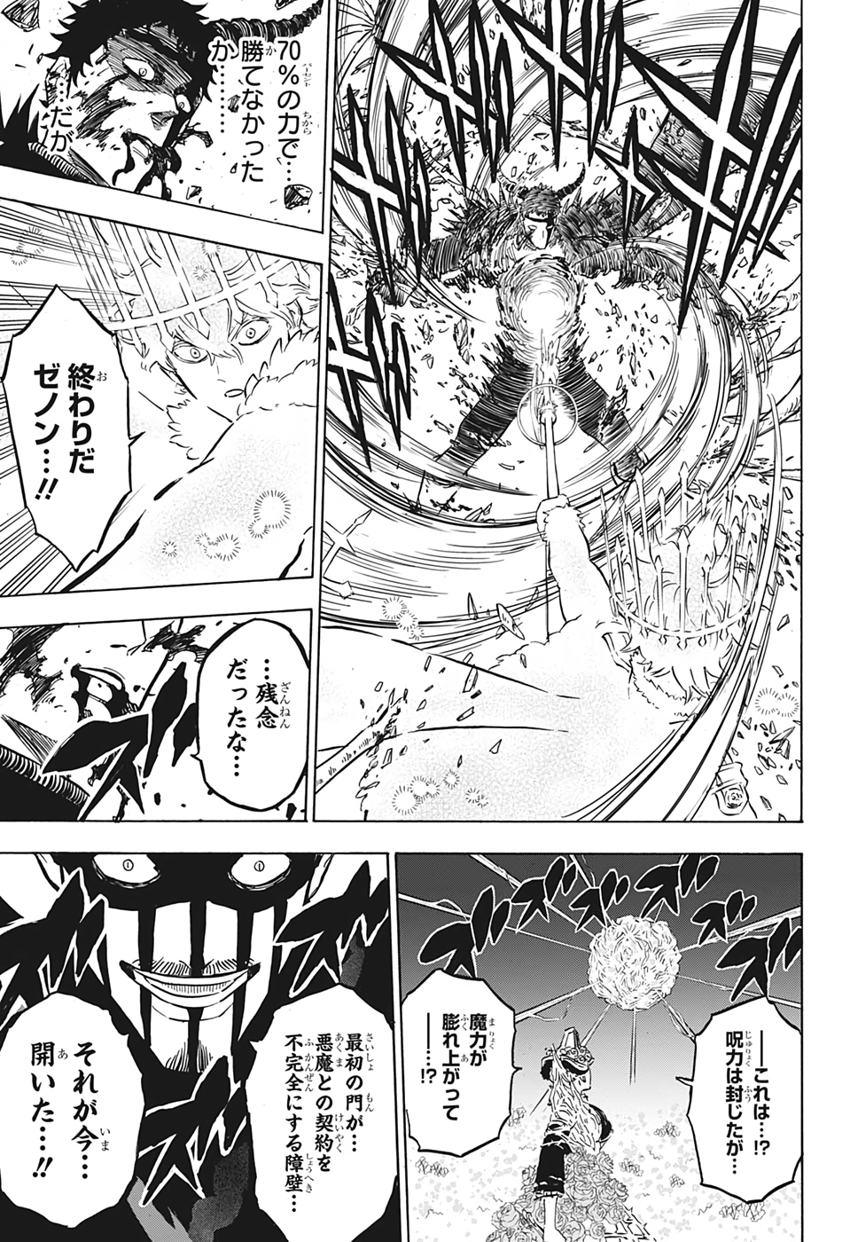 ブラッククローバー 第280話 - Page 7