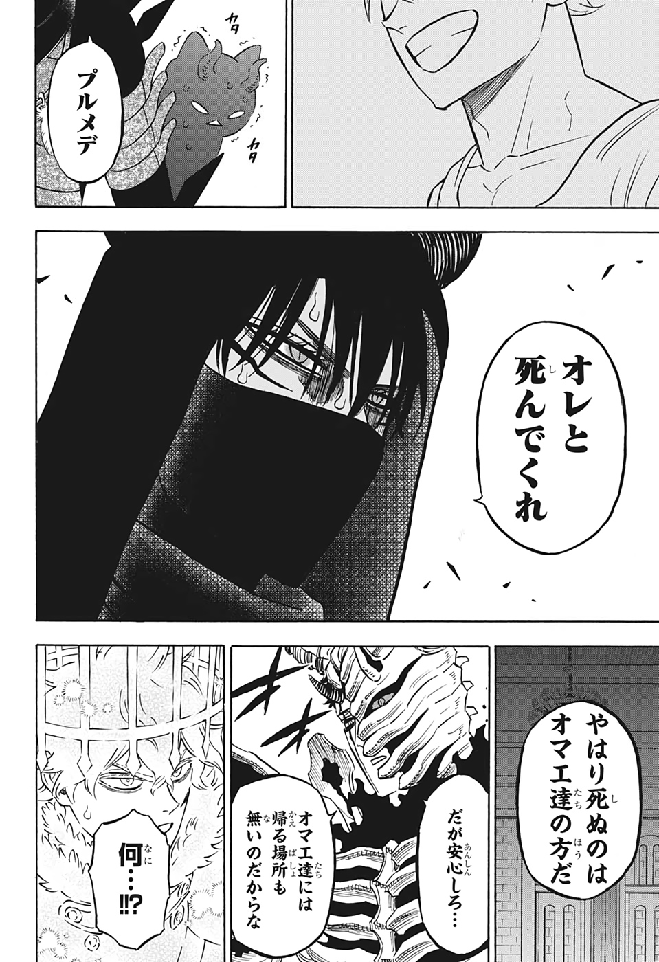 ブラッククローバー 第280話 - Page 14