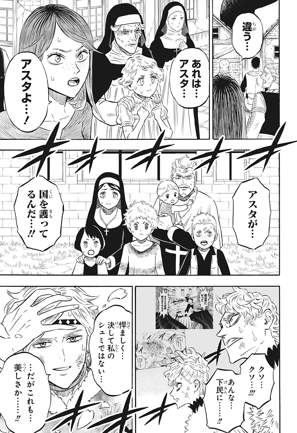 ブラッククローバー 第282話 - Page 9