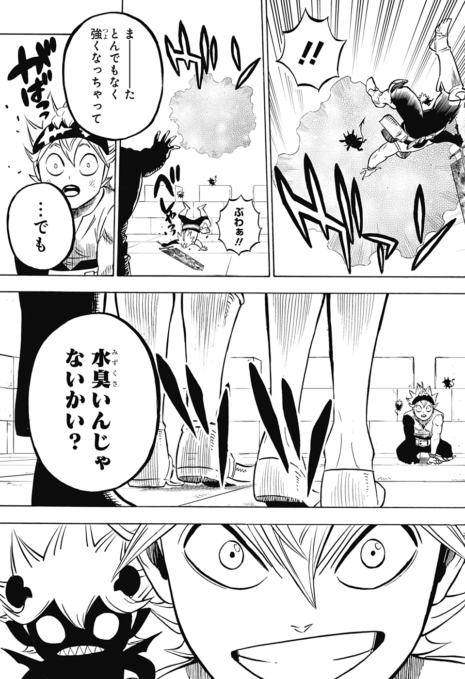 ブラッククローバー 第283話 - Page 3