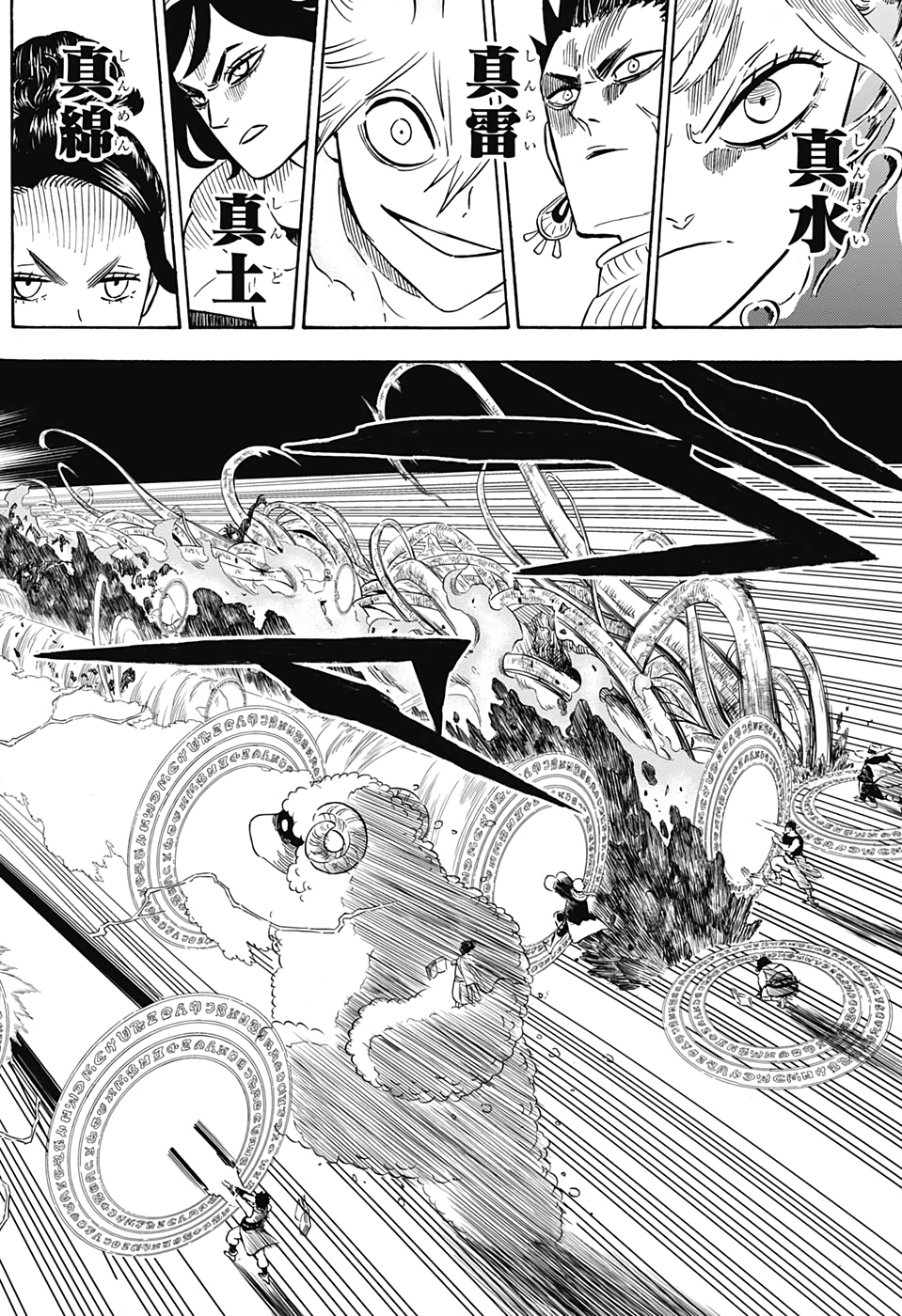 ブラッククローバー 第284話 - Page 4