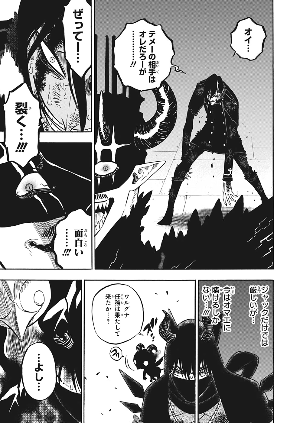 ブラッククローバー 第285話 - Page 3