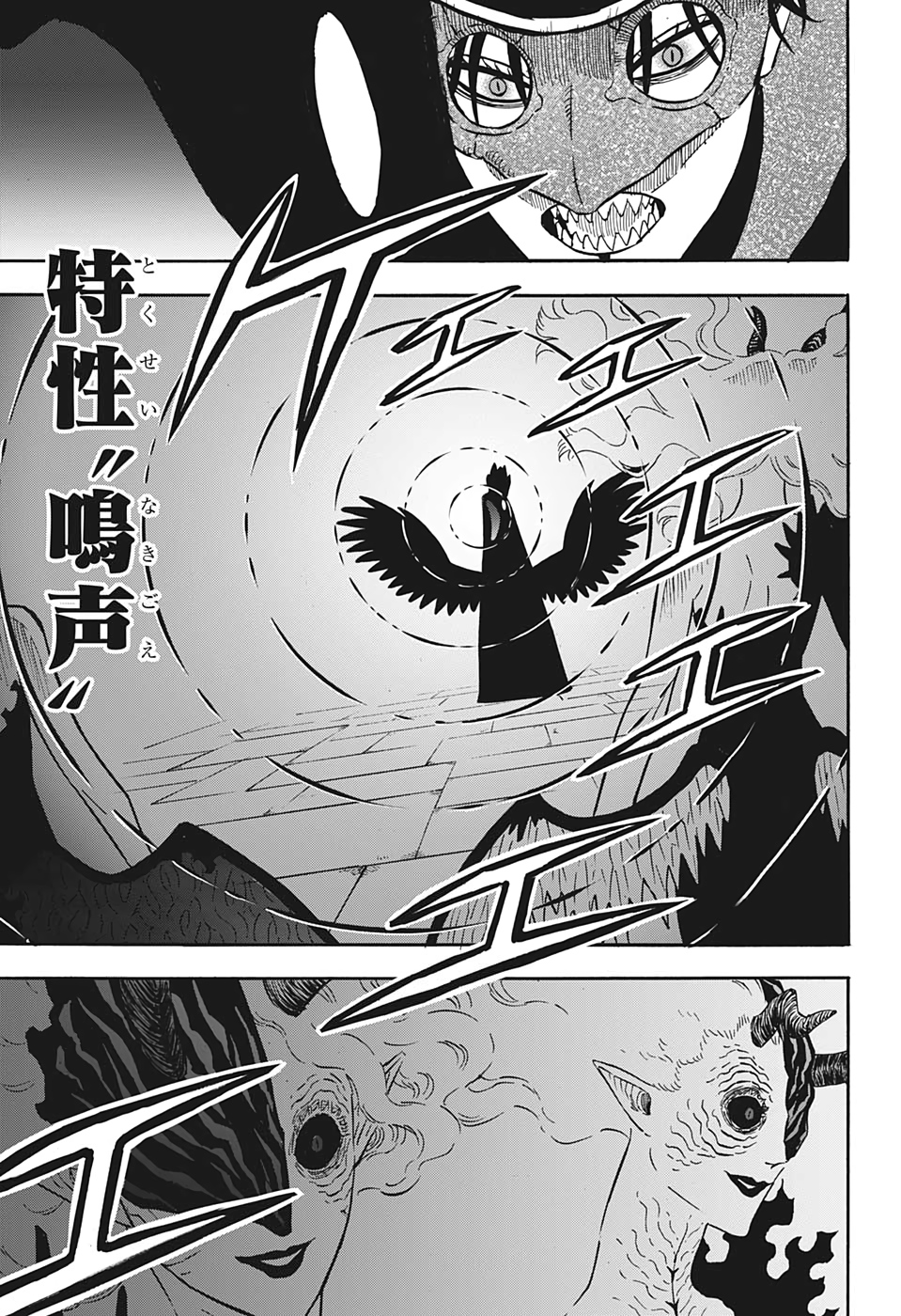 ブラッククローバー 第285話 - Page 5