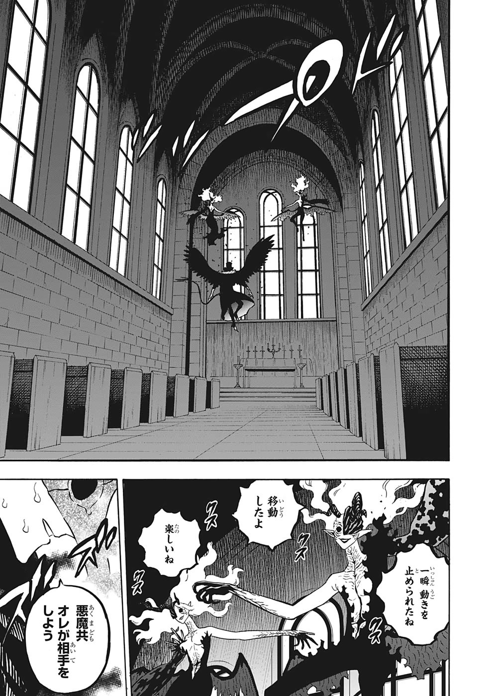 ブラッククローバー 第285話 - Page 8