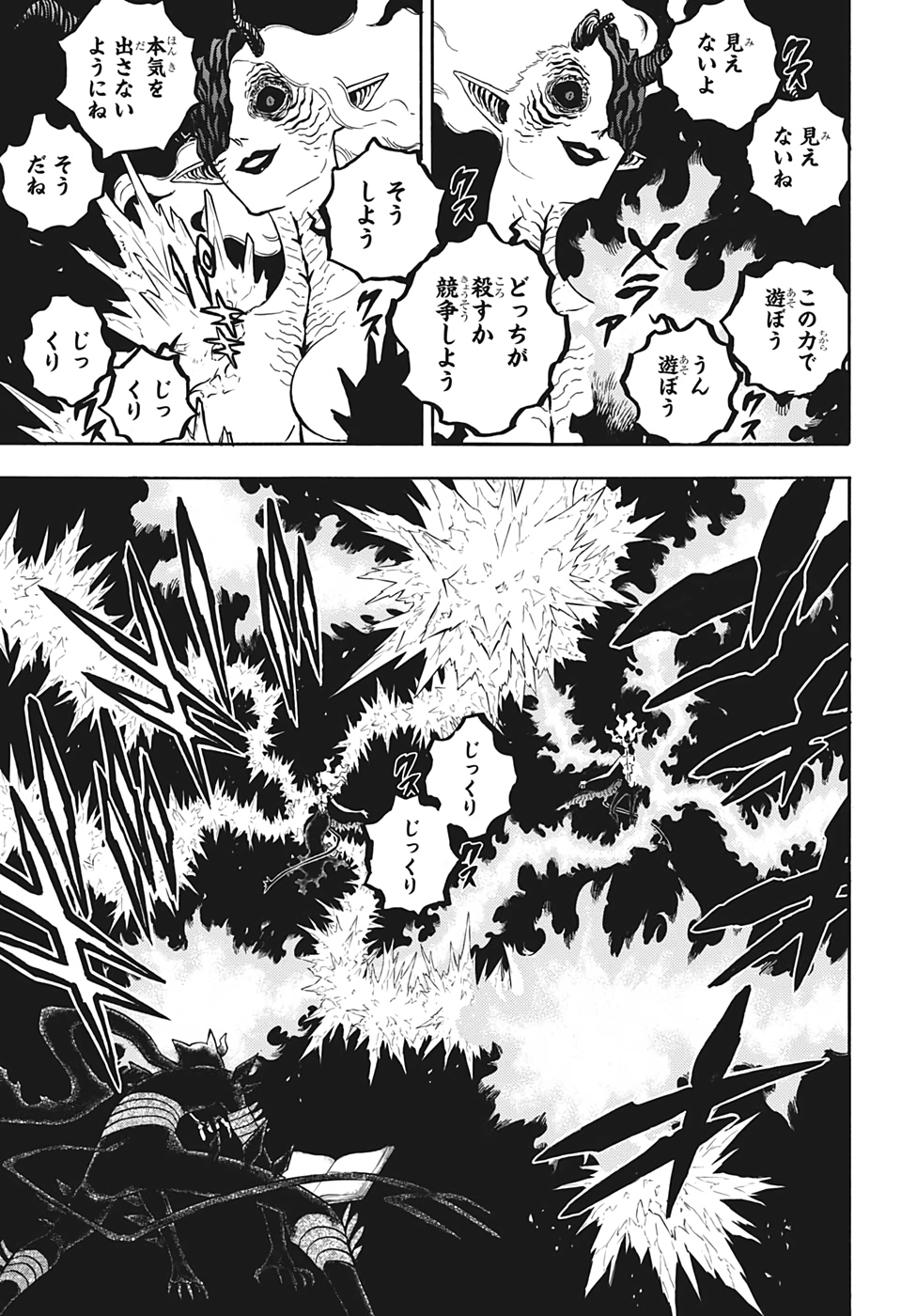 ブラッククローバー 第285話 - Page 10