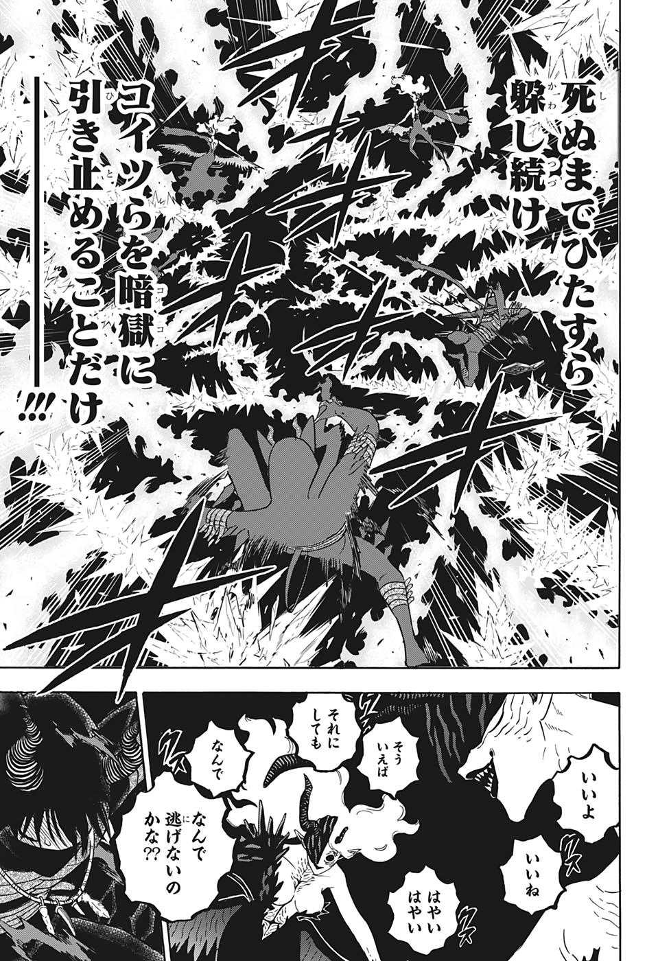 ブラッククローバー 第285話 - Page 13