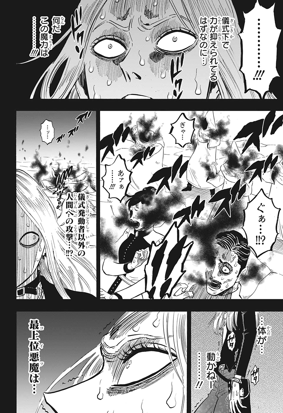 ブラッククローバー 第286話 - Page 10