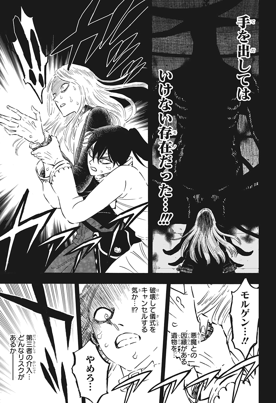 ブラッククローバー 第286話 - Page 11