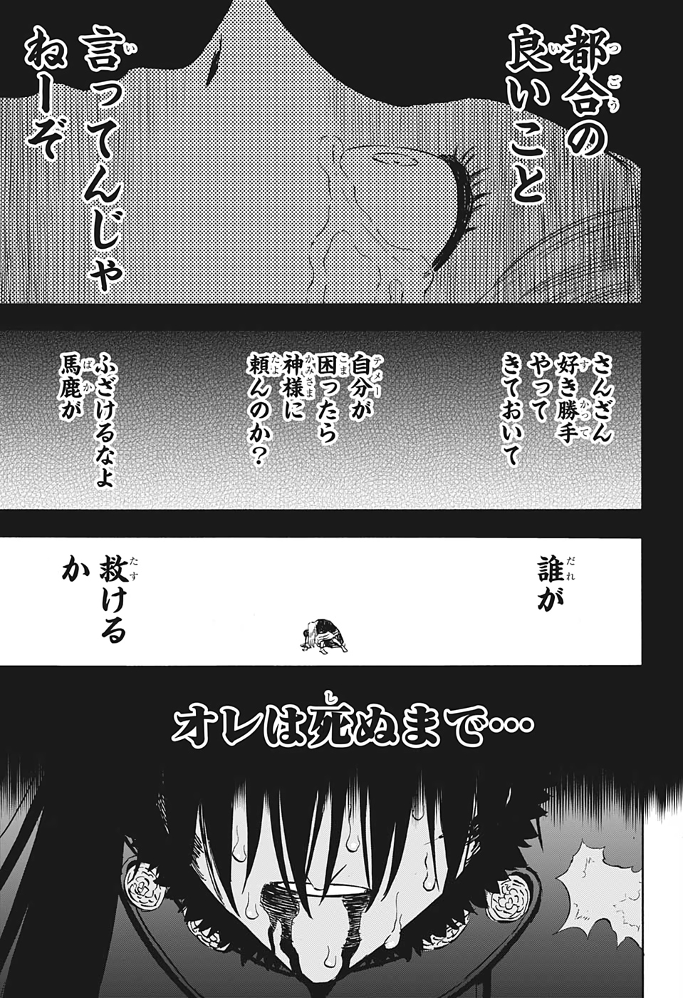 ブラッククローバー 第286話 - Page 15