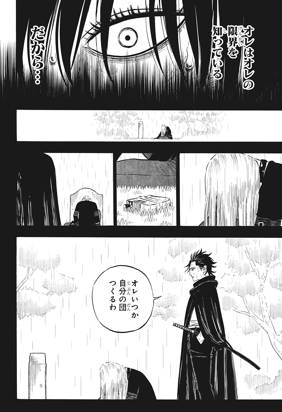 ブラッククローバー 第287話 - Page 6